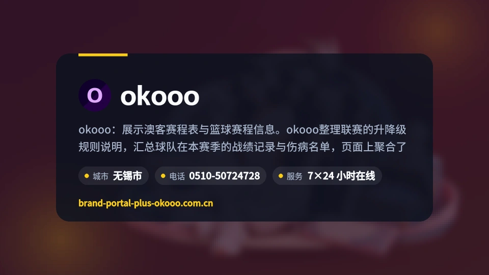 okooo简介