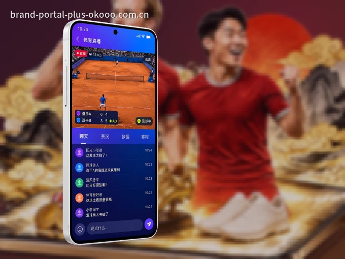 okooo客户端，更省流量的掌上体育直播